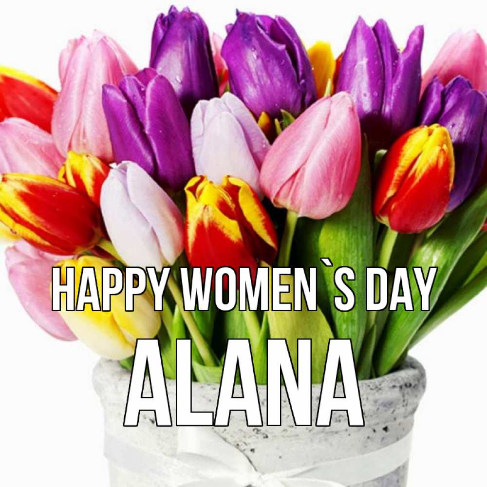 Greetings card с именем, Alana happy women`s day букет Greetings with text for free download 